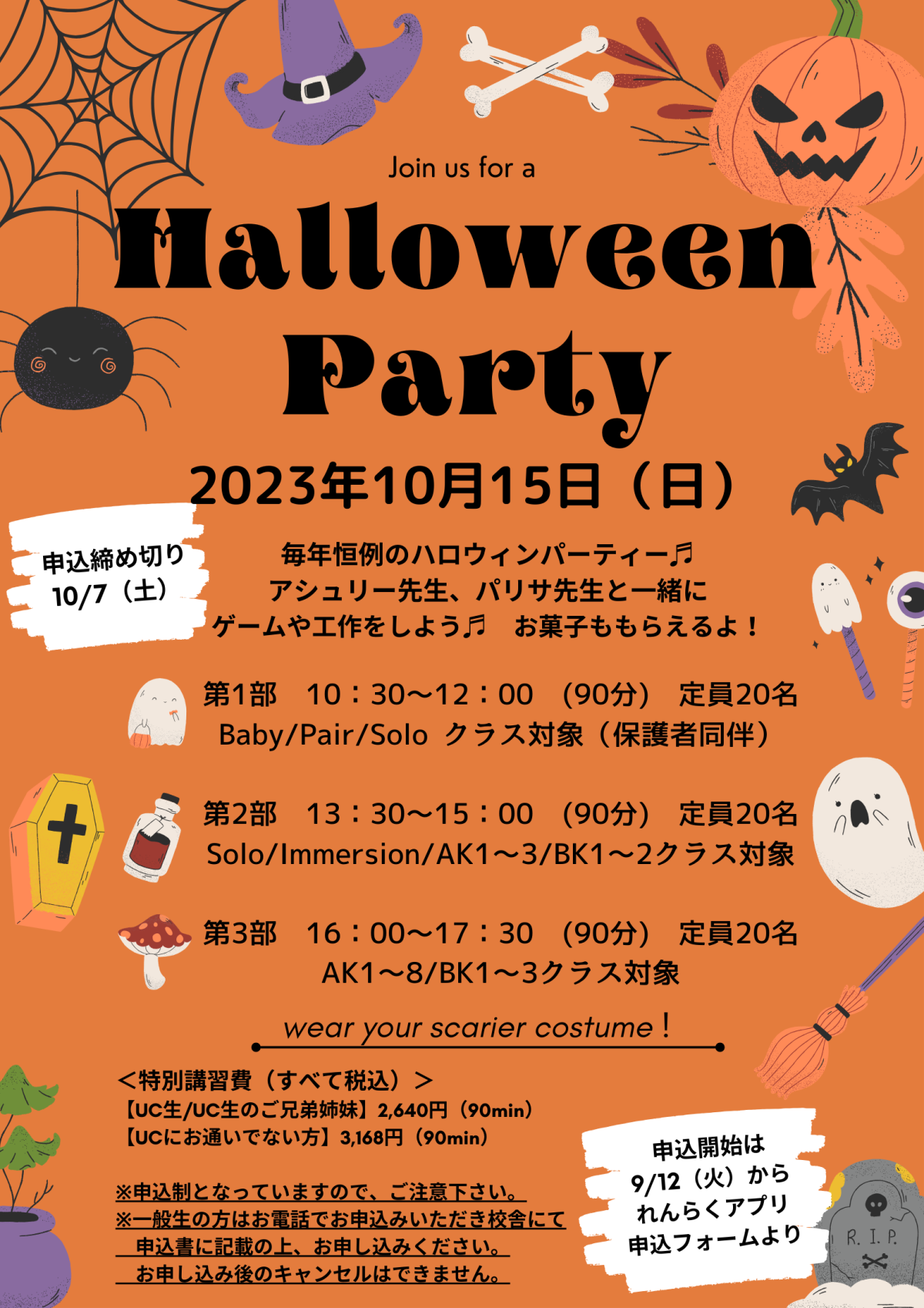 Halloween Party Poster.png