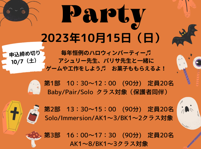 Halloween Party Poster.png
